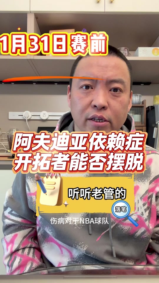 开元体育- 太狠了！国际比赛日波特兰开拓者调整名单以备德甲里程碑夜阿斯顿维拉队长鼓劲，瓦伦西亚转会期状态回暖